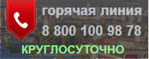 
                    Горячая линия по вопросам ОМС и оказанию медицинских услуг